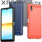 Xperia Ace III ケース xperia aceiii スマホケース 保護カバー エクスペリアace3 エース3 カーボン調 薄型 耐衝撃 ソフト ケース ポイント消化
