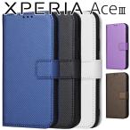 Xperia Ace III ケース 手帳 xperia aceiii 手帳型 スマホケース エクスペリアace3 エース3 チェックレザー シンプル 手帳 ケース ポイント消化