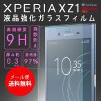 xperia xz1 ケース-商品画像