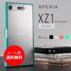 Xperia XZ1 compact ケース SO-02K XperiaXZ1compact 耐衝撃 シンプル スマホケース カバー エクスペリアXZ1コンパクト