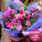 オランダ屋おまかせブーケ フラワーバレンタイン 誕生日 結婚 お祝い プレゼント