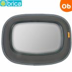 BRICA ベビー・インサイトミラー ブリカ 後部座席 チャイルドシート 赤ちゃん【送料無料 沖縄・一部地域を除く】