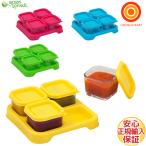  зеленый ростки детское питание стекло Cube 60ml детская смесь емкость для хранения green sprout[ бесплатная доставка Okinawa * часть регион за исключением ]