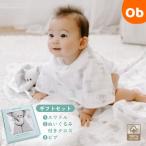  подарок комплект / Safari Bay bs[ бесплатная доставка Okinawa * часть регион за исключением ] стиральная машина OK младенец рождение подготовка праздник хлопок 100%