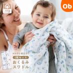 одеяло swa доллар / уличный -z/ органический /2 листов [ бесплатная доставка Okinawa * часть регион за исключением ] стиральная машина младенец рождение праздник хлопок W120×D120cm