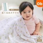  одеяло swa доллар / year ob The Sune ik/3 листов [ бесплатная доставка Okinawa * часть регион за исключением ] хлопок 100% младенец 