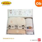  Anpanman полотенце подарок комплект a- скалярный [ бесплатная доставка Okinawa * часть регион за исключением ] полотенце для лица 1 листов * банное полотенце 1 листов 