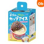 a- Tec образец блюда .....! двойной cup лёд 55467