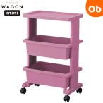 JEJa stage lycee style table Wagon 3 step Mini pink gray construction type [ wrapping un- possible commodity ][ free shipping Okinawa * one part region excepting ]