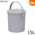 JEJa stage крышка имеется ведро fermaferuma-15L светло-серый сиденье .. круглый место хранения Homme tsu inserting игрушка коробка кухня ребенок Kids место хранения 