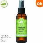 Perfect Poe shon уличный *bo дисплей EX/125ml PERFECT POTION