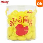 a..50 шт. комплект ... ванна HB-2725 - сиденье p in игрушка для ванны ванна грудь ia Hill ванна Duck [ бесплатная доставка Okinawa * часть регион .