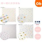  Miki House hot винт ketsuMIKIHOUSE HOT BISCUITS марля банное полотенце сделано в Японии [ кошка pohs бесплатная доставка ] горячая вода .. полотенце baby младенец 
