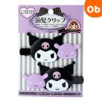  передний . зажим длинный 876453 [ кошка pohs ] Sanrio черный mi2 шт. комплект волосы зажим аксессуары для волос шпилька . останавливать украшение для волос длинный модель герой 
