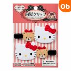  передний . зажим длинный [ кошка pohs ] Hello Kitty Sanrio 2 шт. комплект волосы зажим аксессуары для волос шпилька . останавливать украшение для волос длинный модель герой Kitty 