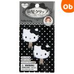  передний . зажим Mini [ кошка pohs ] Sanrio Kitty черный 2 шт. комплект волосы зажим аксессуары для волос шпилька . останавливать украшение для волос герой Hello Kitty 