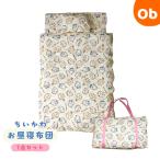 chi.... днем . futon 7 позиций комплект [ бесплатная доставка Okinawa * часть регион за исключением ] посещение детского сада futon уход за детьми . входить . сумка имеется ватное одеяло матрас футон 