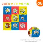 MINION Mini on Дэйзи Trio мозаика коврик 9 листов 1 листов на примерно H29×W29×D1cm [ бесплатная доставка Okinawa * часть регион за исключением ]