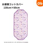  Sanrio черный mi симпатичный сад H130×W60cm[ кошка pohs бесплатная доставка ]. днем . входить . посещение детского сада 