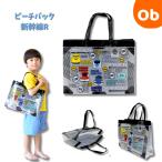 永和 　ビーチバッグ　新幹線R【ネコポス送料無料】 プールバッグ 子供用　男の子