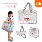永和 トートビーチバッグ ケーキ【ネコポス送料無料】 プールバッグ 子供用 男の子 女の子