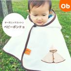 plie-ru органический хлопок [ soleil ] детское пончо 