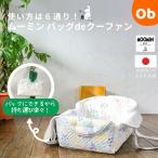 MOOMIN BABY ムーミン バッグ de クーファン