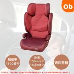 洗濯機で洗えるハイバックジュニアシート BabyGo! チャイルドシート 新安全基準R129適合【送料無料 沖縄・一部地域を除く】ジュニアシート