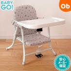  folding low chair BabyGo! ivory Star Quruli .... table attaching light weight * compact pipe chair [ wrapping un- possible commodity ][ free shipping Okinawa *