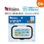 Bitattobitato Plarail ( one кнопка размер ) Blit to дождь белый & черный [ кошка pohs ]
