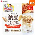 Bitattoビタット ミライパウダー 納豆 離乳食7ケ月から 離乳食だし