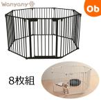  steel домашнее животное Circle & торцевая дверь 8 шт. комплект черный Synth - Inter National [ собака для домашних животных мера складной салон обе открытие дверь ][ упаковка не возможно quotient 