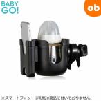  коляска держатель для напитков мобильный + держатель чашки BabyGo!