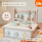 ショッピングORANGE おままごと　ミニキッチン【送料無料　沖縄・一部地域を除く】　木製 知育玩具 おもちゃ 卓上 収納 コンパクト 机 　クリスマス