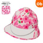  детский дождь шляпа Miffy . цветок поле 53cm 56cm [ кошка pohs бесплатная доставка ] Kids . перо непромокаемая одежда шляпа дождь колпак плащ непромокаемая одежда детский сад уход за детьми . посещение детского сада 