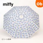  Miffy винил длинный зонт голубой цветок рисунок 