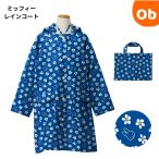  детский плащ Miffy синий цветочный принт [ кошка pohs бесплатная доставка ] Kids . перо непромокаемая одежда с капюшоном . герой плащ непромокаемая одежда 