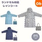  ранец соответствует плащ Logo точка с карманом место хранения сумка есть [ кошка pohs бесплатная доставка ] начальная школа входить . входить . подготовка передняя сторона кнопка-застежка останавливать 