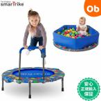 スマートトライク トランポリン アクティビティセンター 3in1 オリジナル　ボール100個付　SmartTrike　ボールプール【ラッピング不可商品