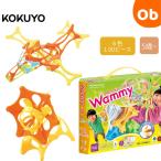 Wammy　ワミー　ベーシック100【送料無料　沖縄・一部地域を除く】新感覚やわらかブロック