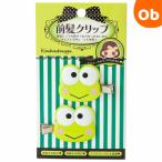  передний . зажим 430200 [ кошка pohs ]keropi Sanrio Kero Kero Keroppi 2 шт. комплект волосы зажим аксессуары для волос шпилька . останавливать украшение для волос герой товары 