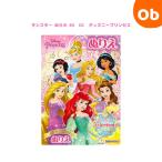  Sunstar раскрашенные картинки B5 DC Disney Princess sunstar канцелярские принадлежности Kids покрытие . цветные карандаши ...[ кошка pohs ]