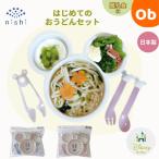 ミッキーマウスはじめてのおうどんセット 離乳食に ミッキーマウス 錦化成 日本製 ディズニー　食器 皿　ランチプレート