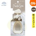 スヌーピー 粉ふりスプーン 　キッチン用品　日本製 　 SNOOPY　 ピーナッツ  お菓子作り　 ケーキ作り