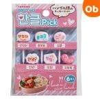 ハングルピック お弁当グッズ トルネ 【ネコポス】 6本入り お弁当用 ピック ランチピック おかずピック ハングル 韓国語 メッセージ デコ弁
