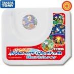 天井いっぱい!おやすみホームシアターぐっすりメロディ専用ディスク スヌーピー 宇宙のだいぼうけん タカラトミー