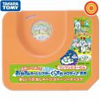 タカラトミー 天井いっぱい!おやすみホームシアターぐっすりメロディ専用ディスク ワンワンとうーたん 楽しい1日おしゃべりストーリーディスク いないいな