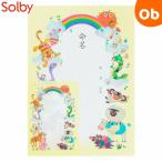 Solby жизнь название документ 10 2 главный 