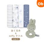  одеяло 4 листов & игрушка комплект / Dream × зеленый [ бесплатная доставка Okinawa * часть регион за исключением ] хлопок 100% младенец miffy Miffy празднование рождения 