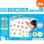 KUMON... ванна ..... обычный .. слово 1.5 лет из [ бесплатная доставка Okinawa * часть регион за исключением ]